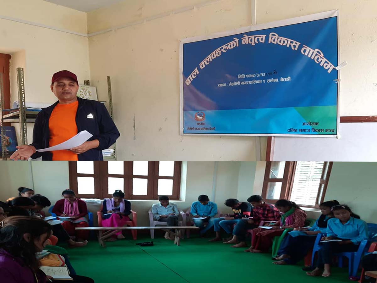 बैतडीमा बालबालिकाको नेतृत्व विकासका लागि तालिम